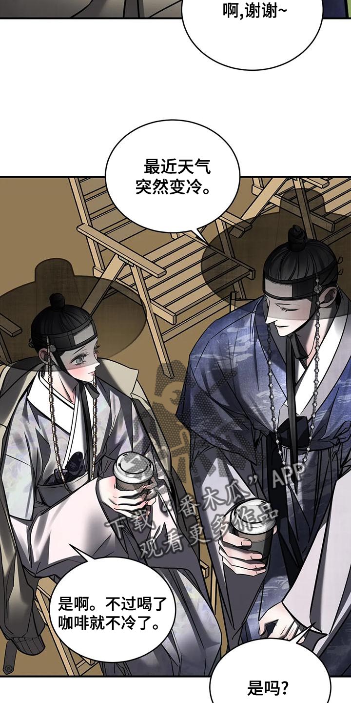 暴动电视剧漫画,第57章：轻浮2图