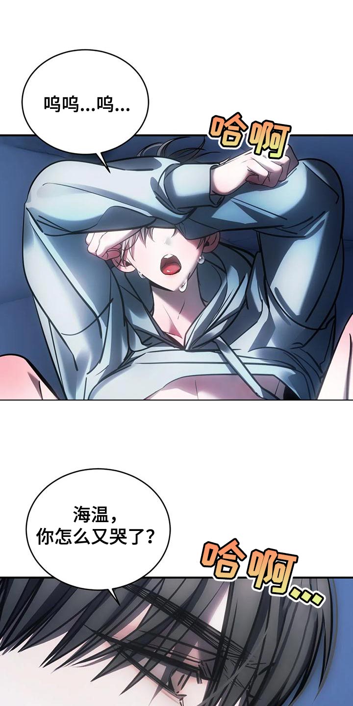 暴动彩虹漫画,第61章：从没想过把你放下（第一季完结）1图