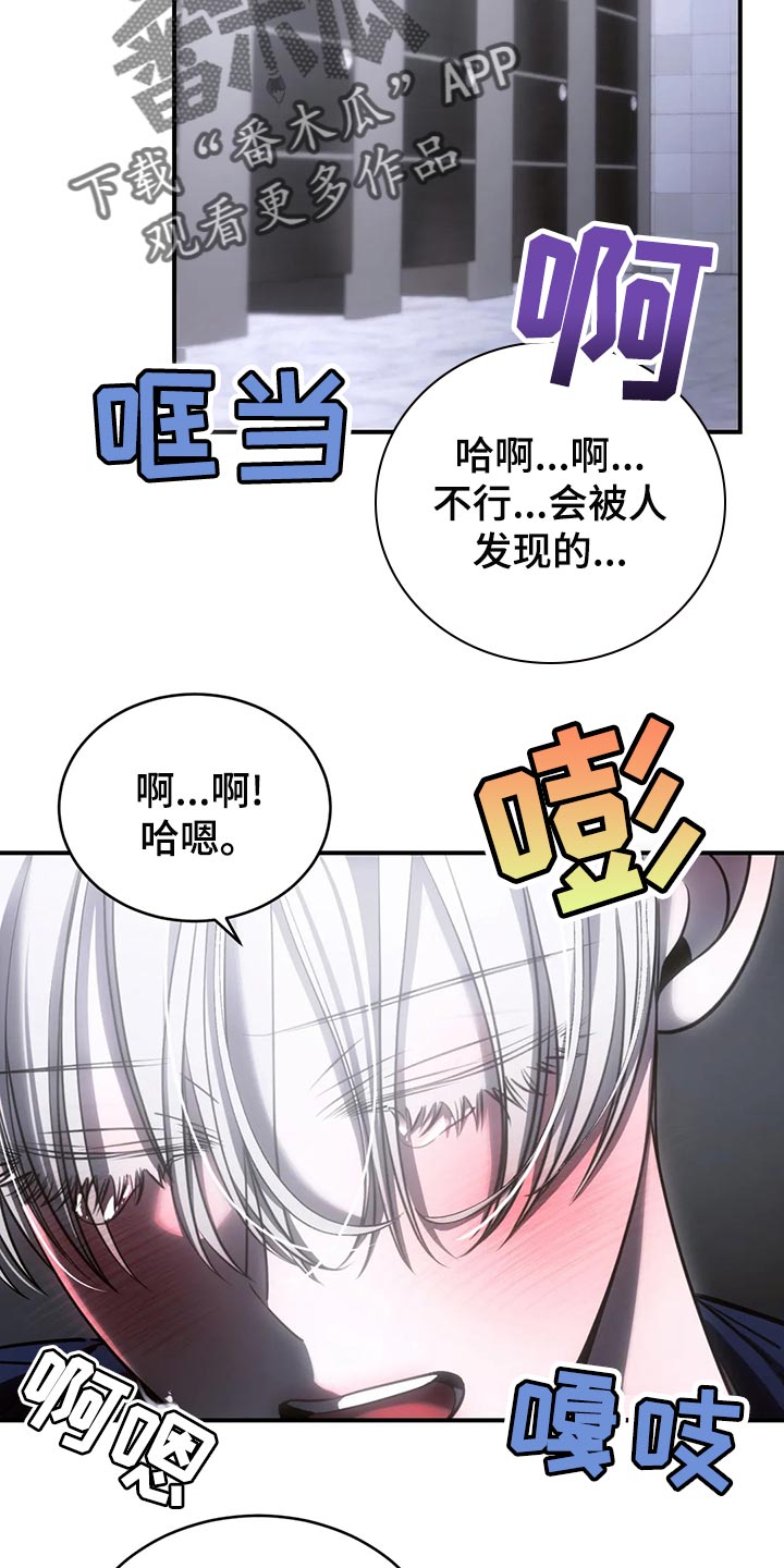 暴动的追随漫画,第50章：谁允许你走1图
