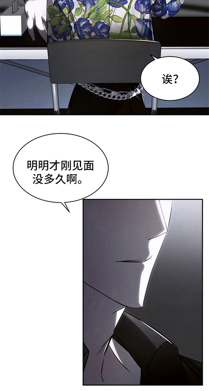暴动的追随漫画,第9章：很开心1图