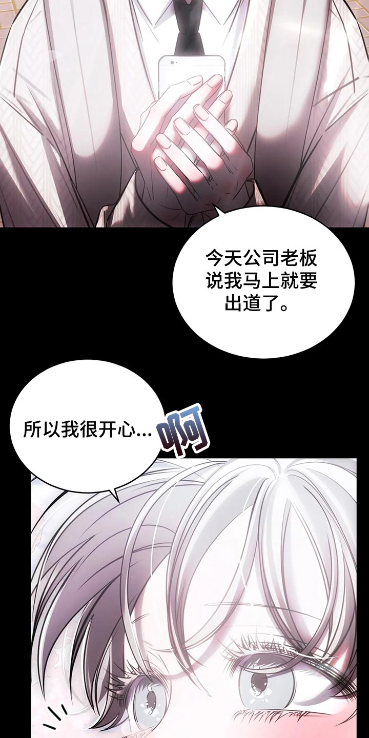 暴动电影合集漫画,第39章：亲自确认2图