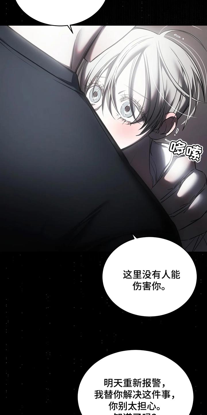 暴动纪念馆漫画,第43章：唯一的要求2图