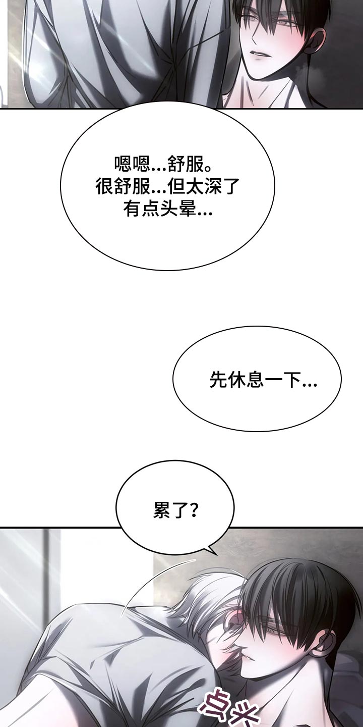 暴动电影推荐漫画,第37章：我不行了1图