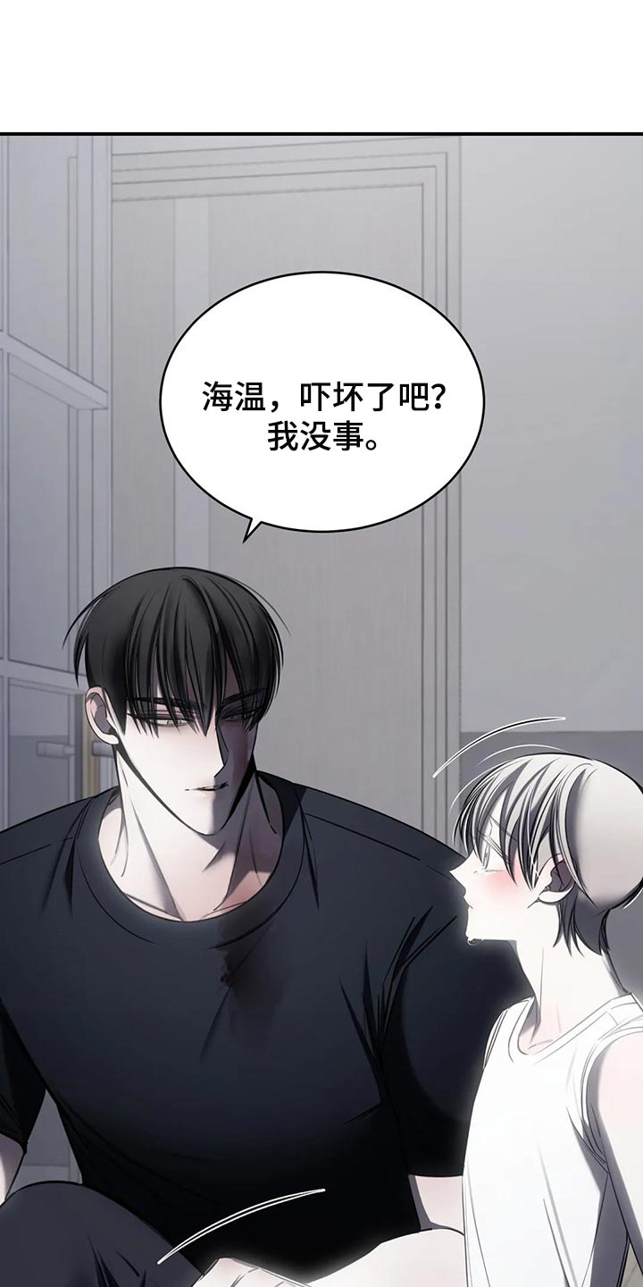 暴动的追随漫画,第31章：以后也没机会1图