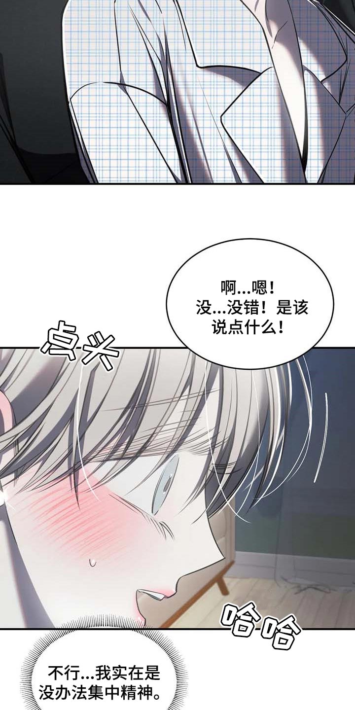 暴动罪判几年漫画,第25章：不愿意1图