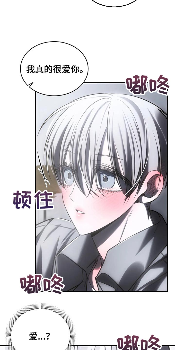 暴动的追随漫画,第36章：真实的最好1图