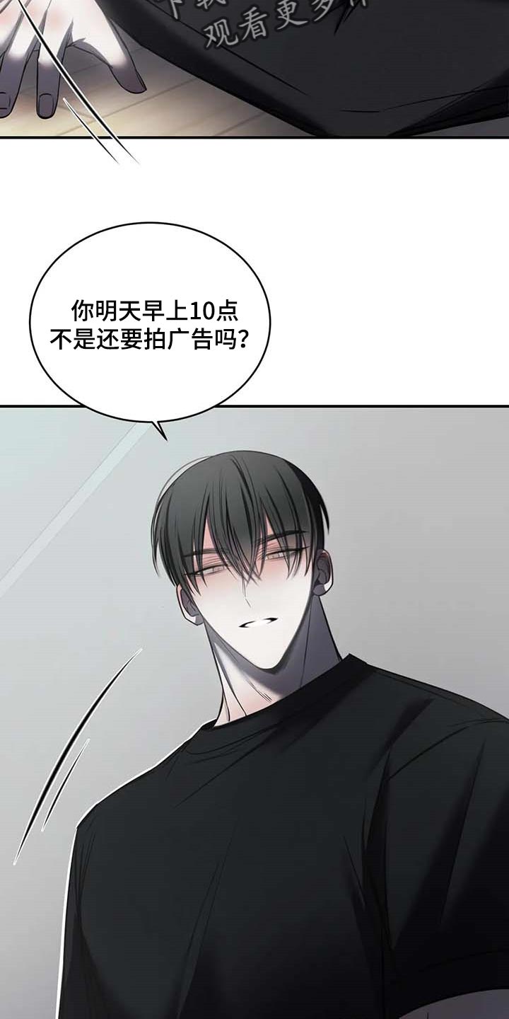 暴动罪判几年漫画,第25章：不愿意2图