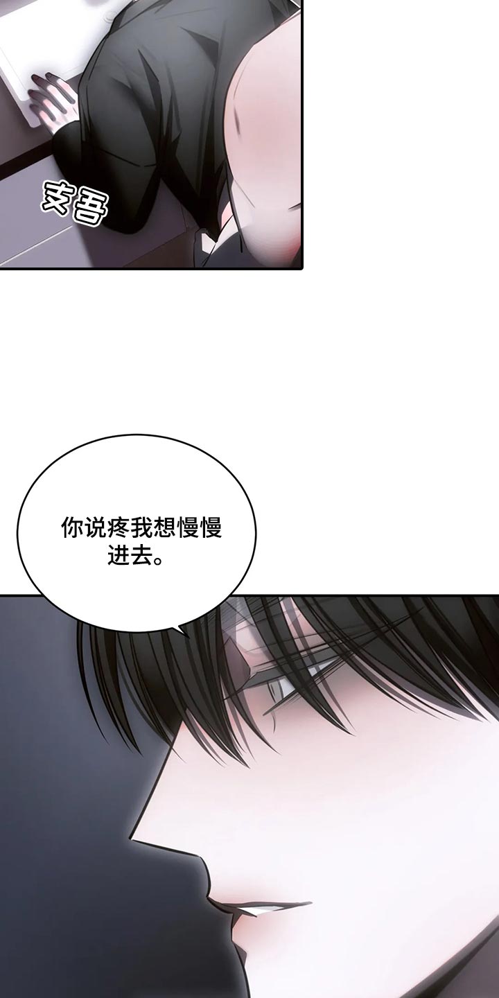 暴动电视剧漫画,第45章：怎么可能轻一点1图