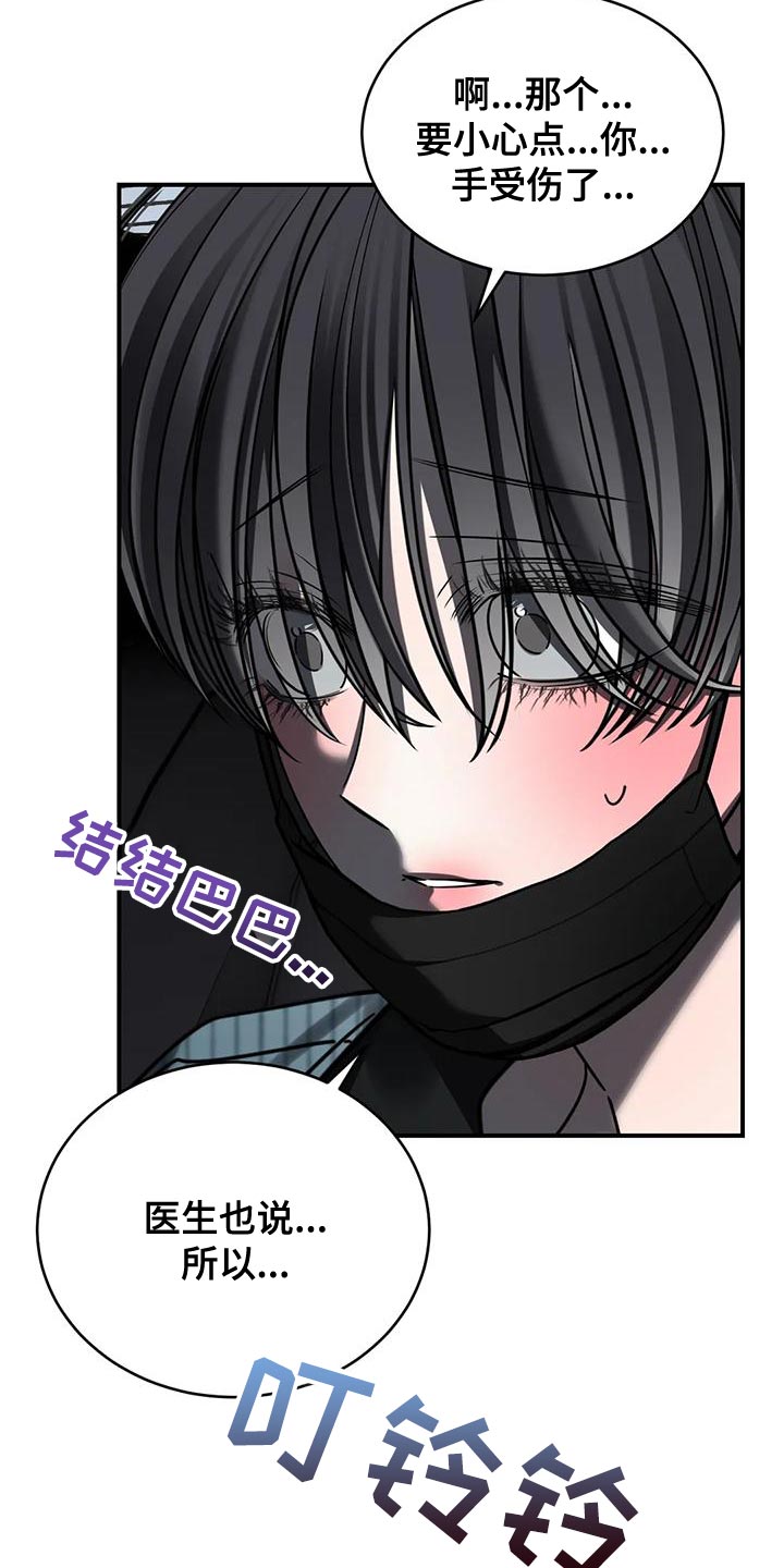 暴动电影免费在线观看漫画,第56章：吵架2图