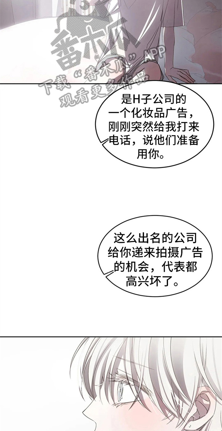 暴动电影上映漫画,第5章：拍广告1图