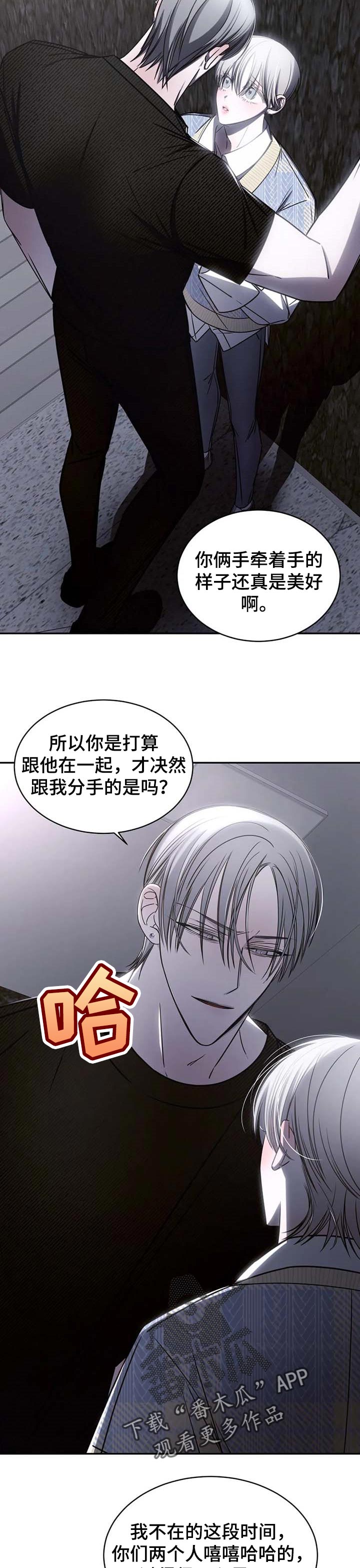 暴动罪判几年漫画,第18章：受够了2图