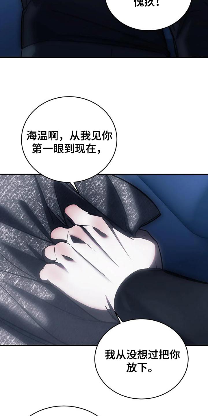 暴动的追随漫画,第61章：从没想过把你放下（第一季完结）1图