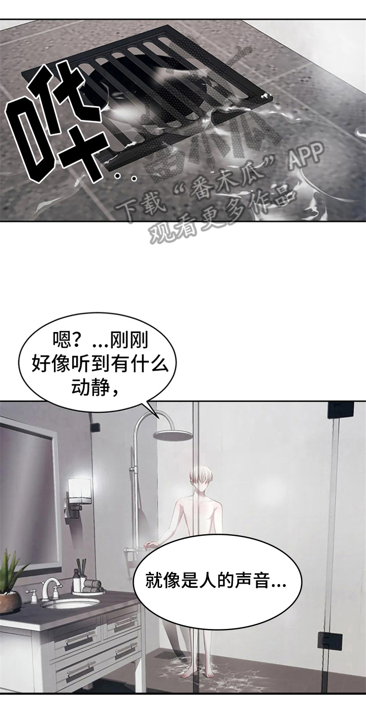 暴动罪漫画,第5章：拍广告1图