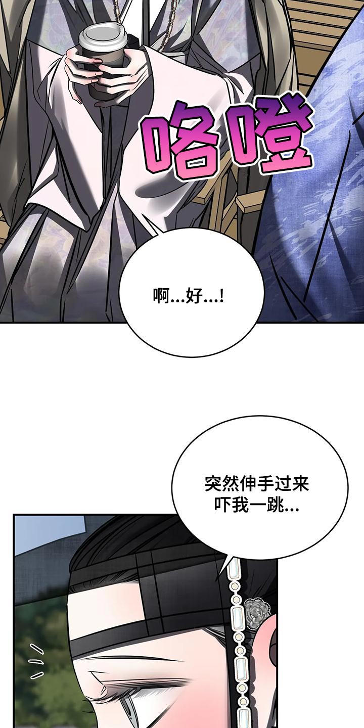 暴动电视剧漫画,第57章：轻浮1图