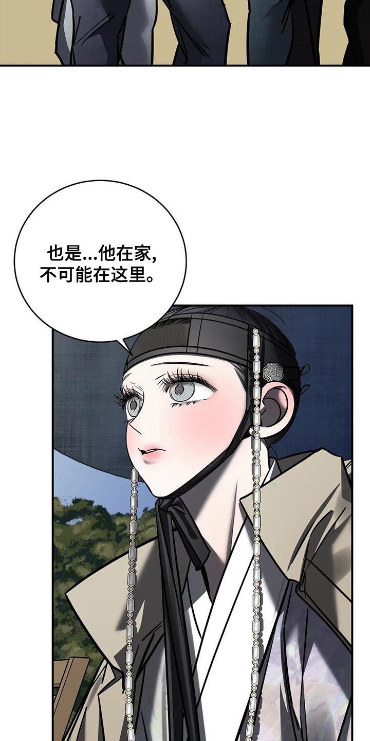 暴动罪漫画,第57章：轻浮2图