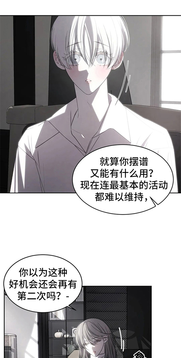 暴动的电影漫画,第4章：拒绝1图