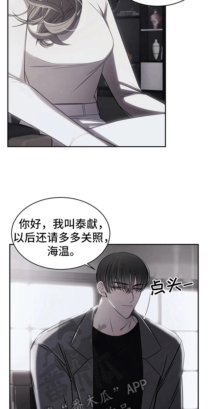 暴动电视剧漫画,第14章：醉酒2图