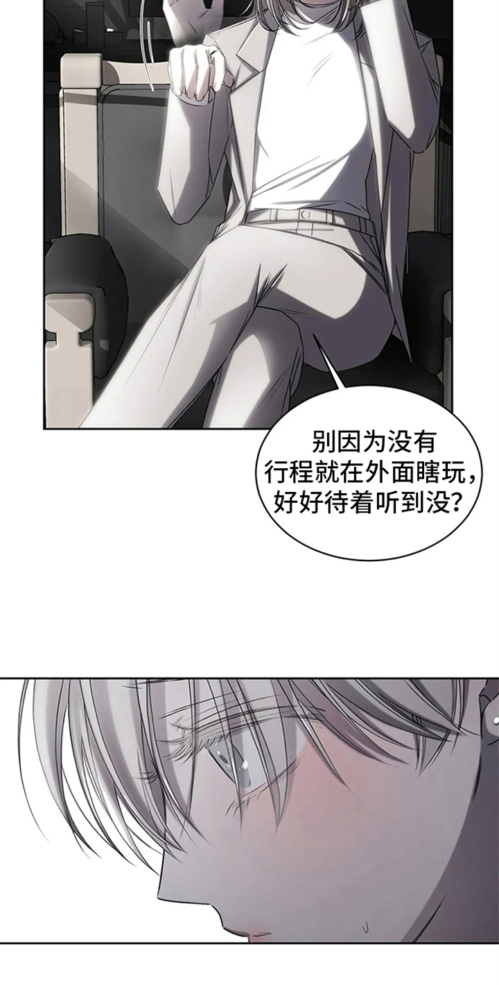 暴动的电影漫画,第4章：拒绝2图