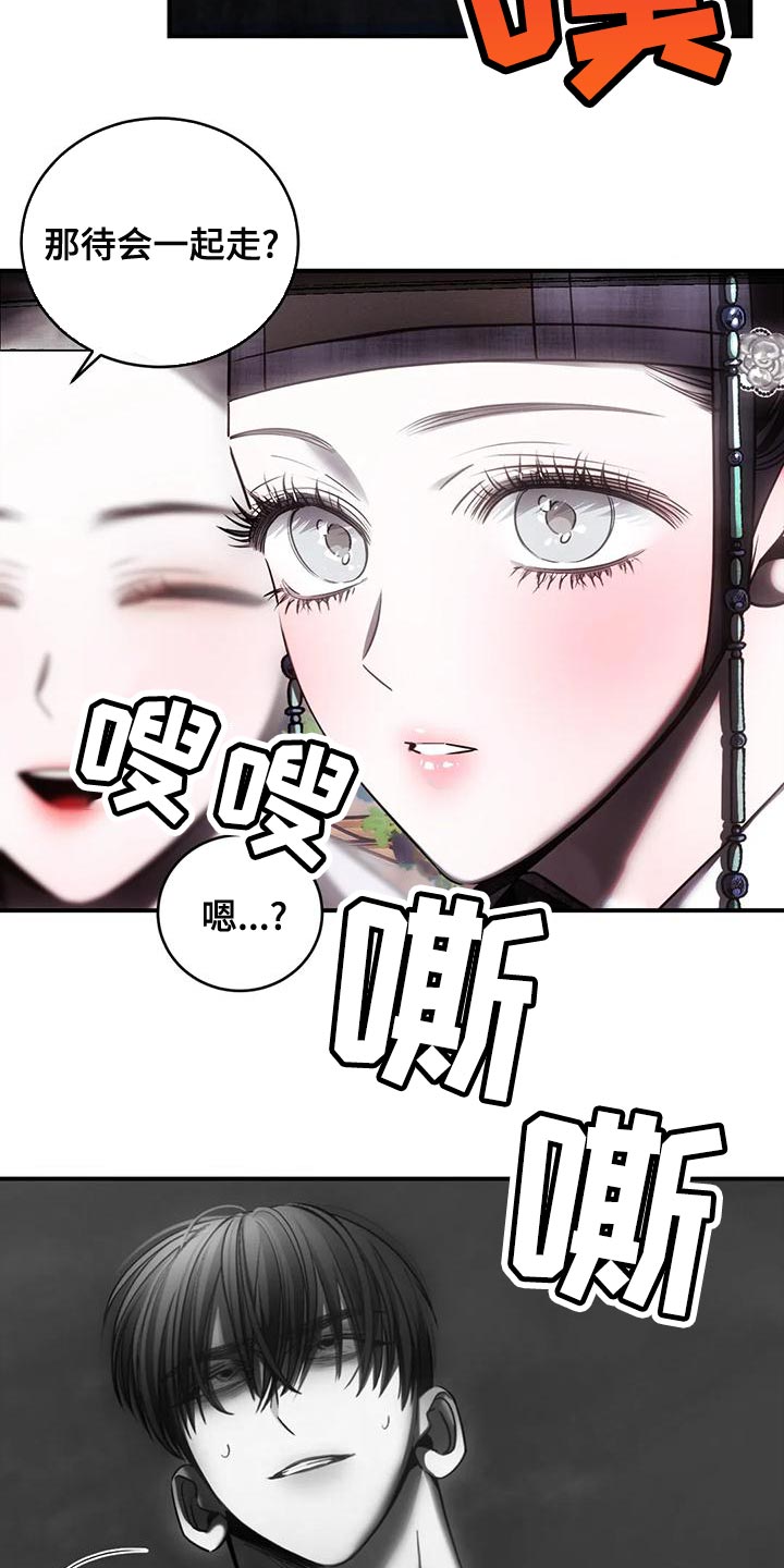 暴动歌曲漫画,第55章：自残2图