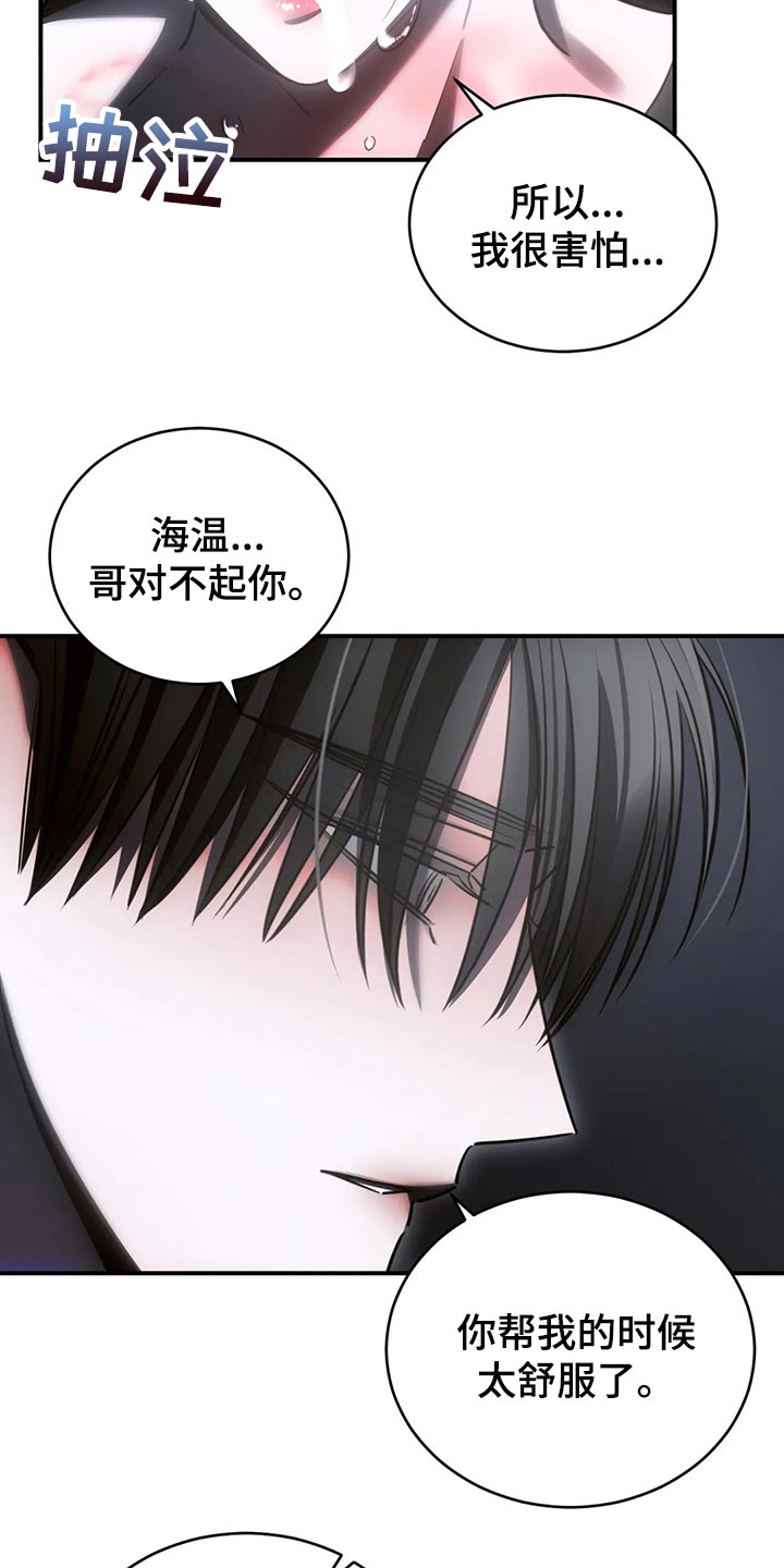 暴动电视剧漫画,第46章：发光发亮2图