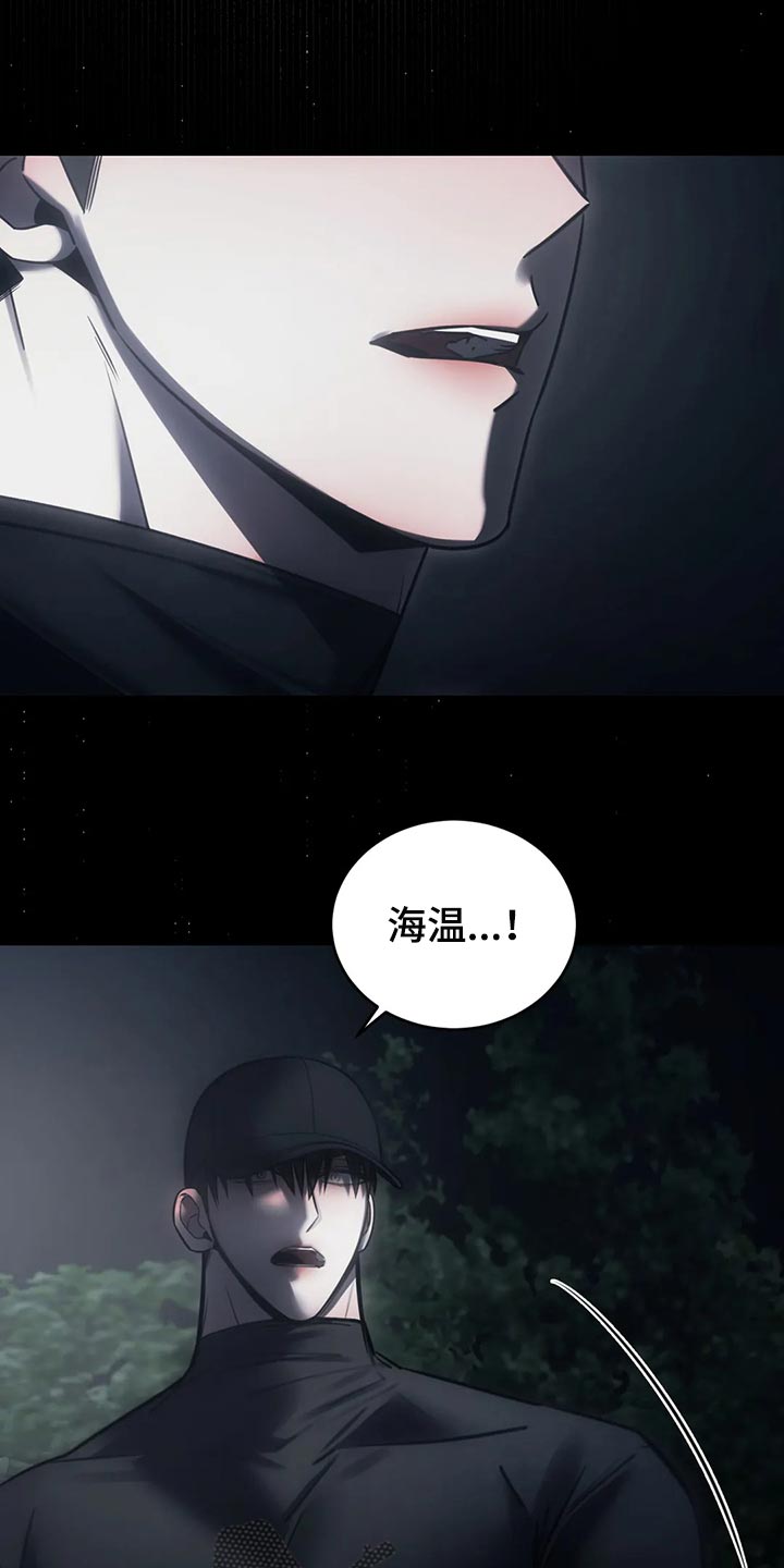 暴动的追随漫画,第40章：保护2图