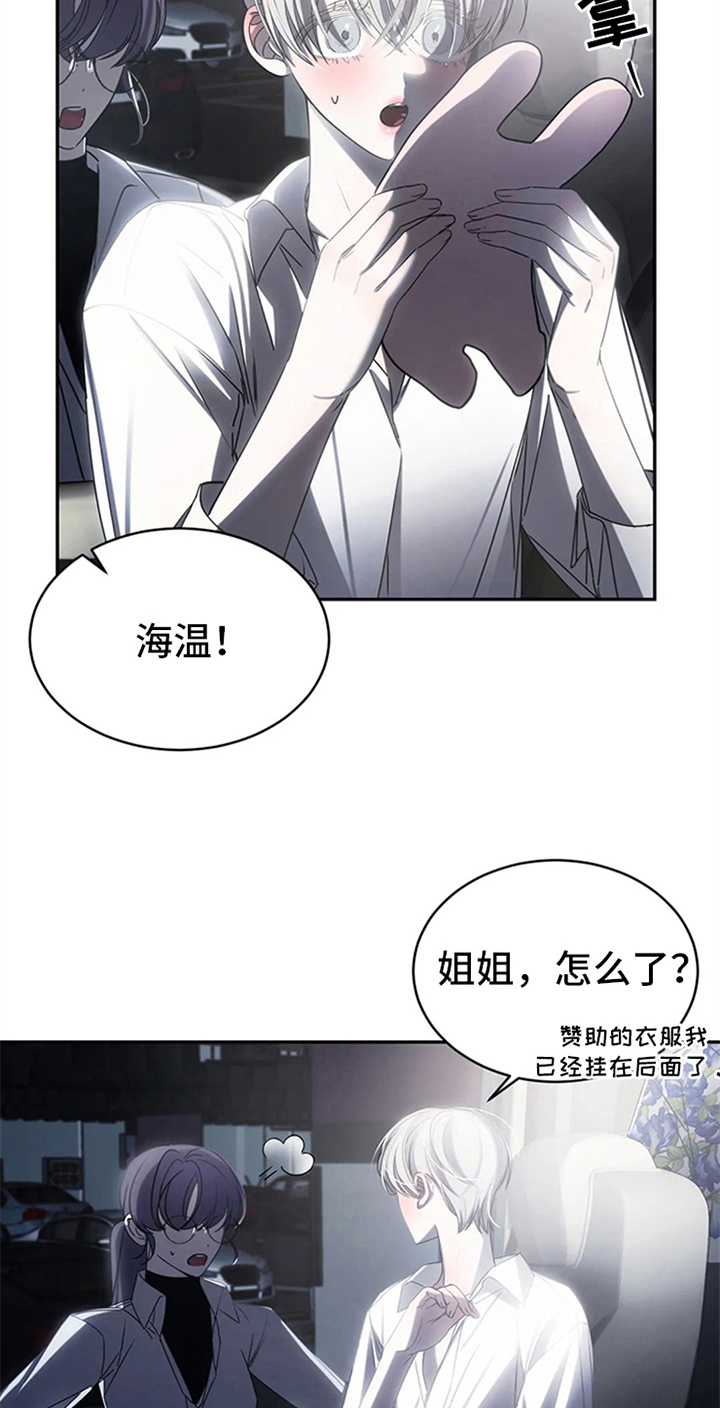 暴动电视剧漫画,第10章：抗拒1图