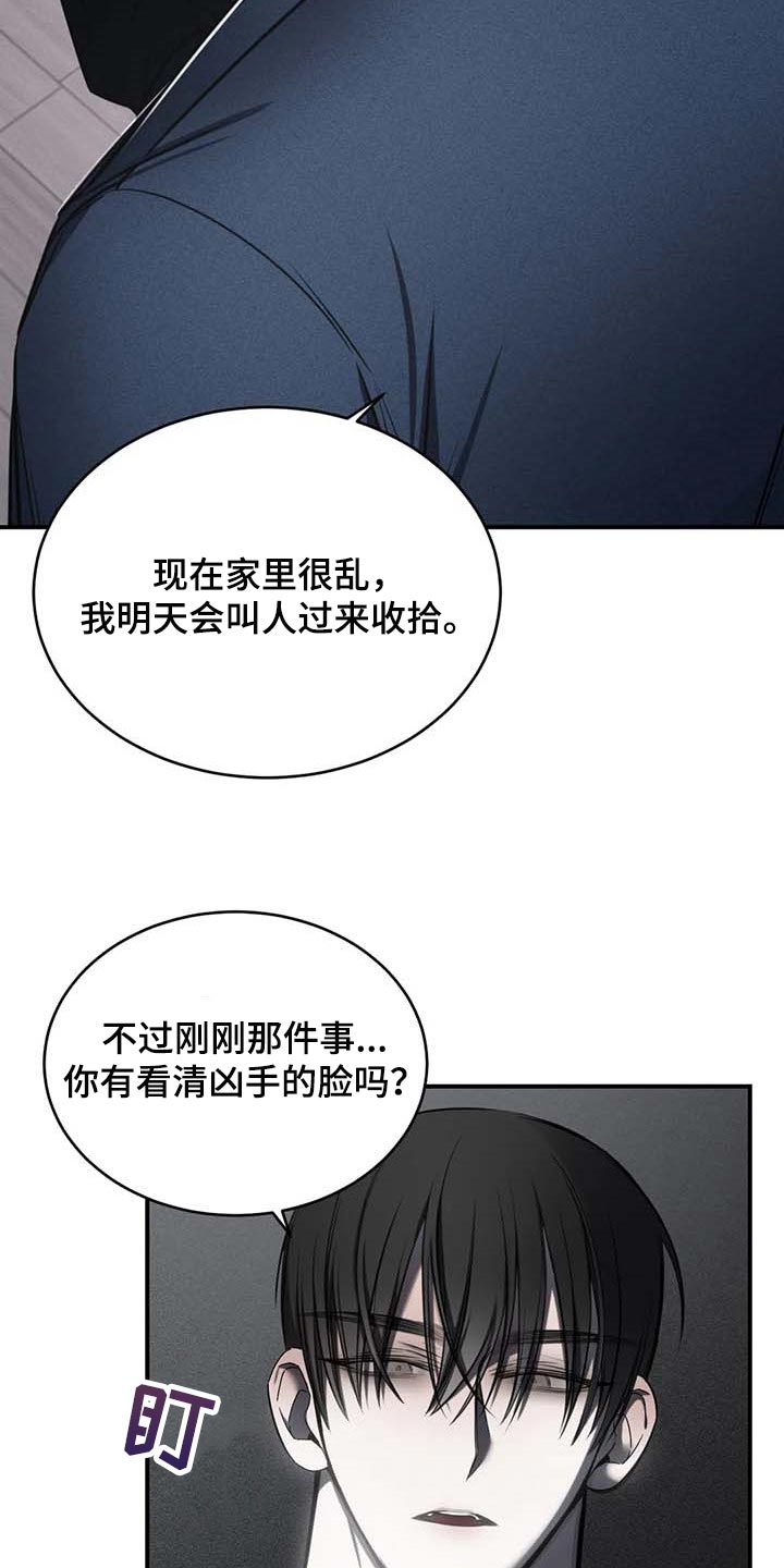 暴动纪念馆漫画,第24章：直播2图