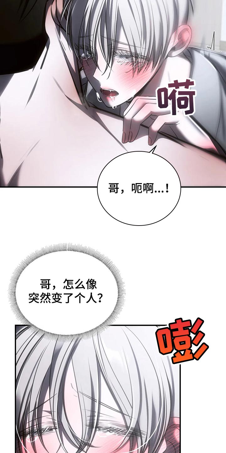 暴动之城电影漫画,第37章：我不行了1图