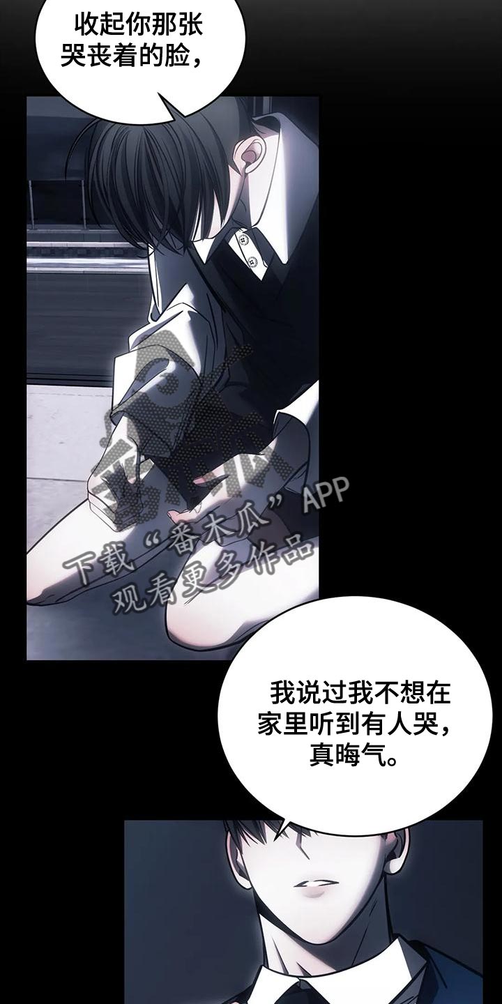 暴动的追随漫画,第61章：从没想过把你放下（第一季完结）1图