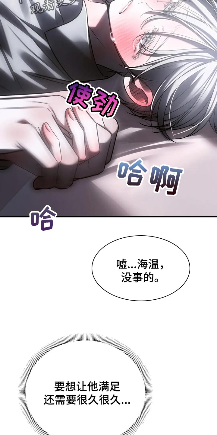 暴动之城电影漫画,第37章：我不行了2图