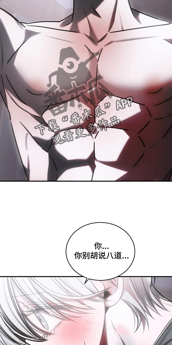 暴动电视剧漫画,第45章：怎么可能轻一点1图