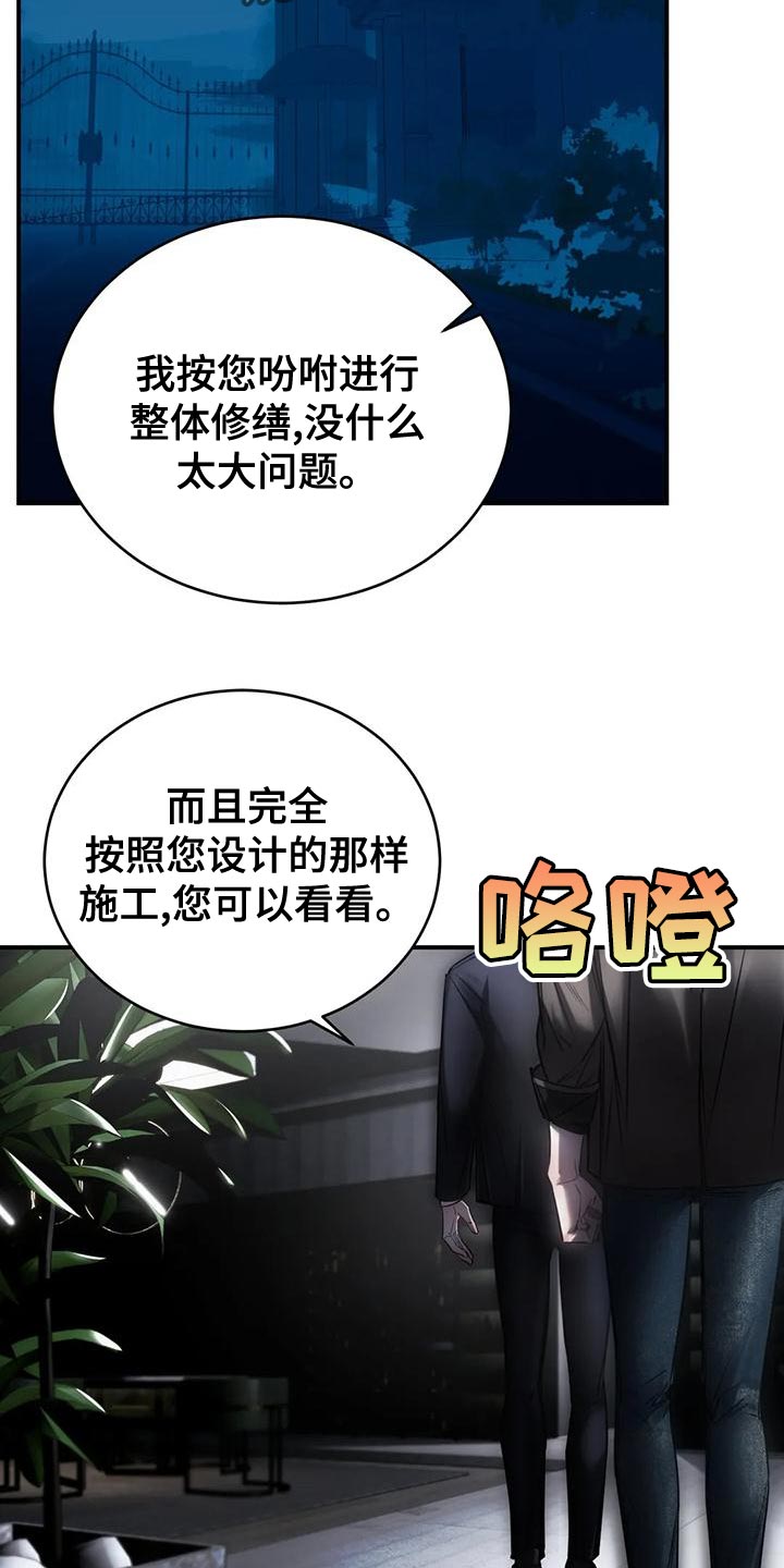 暴动纪念馆漫画,第53章：最后一次2图