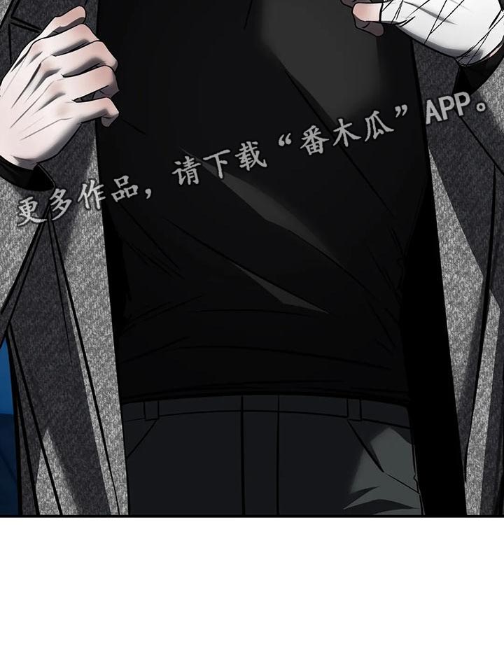 暴动的追随漫画,第59章：我不该逃跑1图