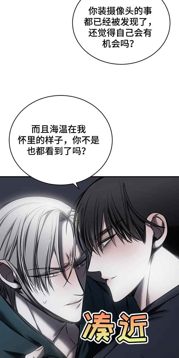 暴动彩虹漫画,第30章：挑衅2图