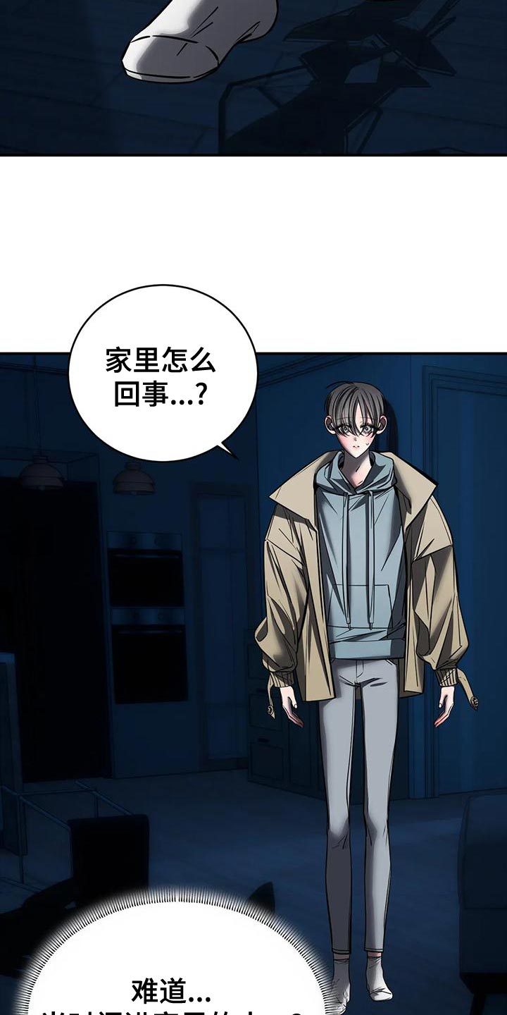 暴动的追随漫画,第59章：我不该逃跑2图