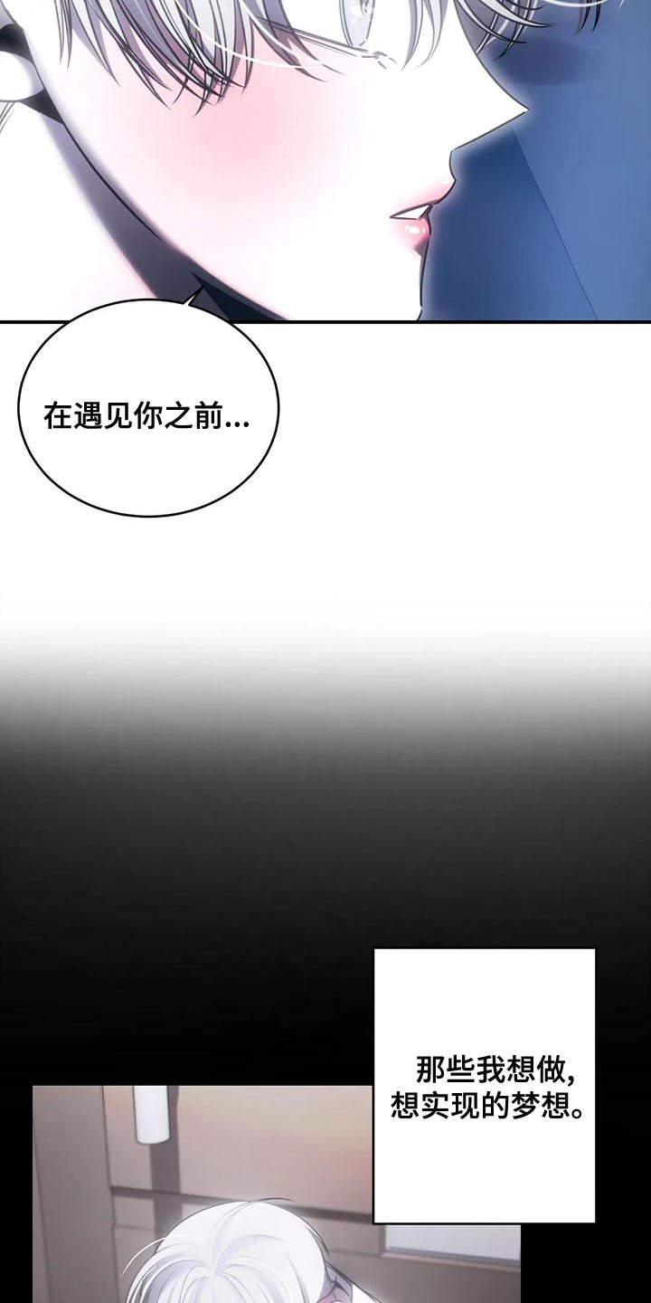 暴动的追随漫画,第54章：他一直在撒谎2图