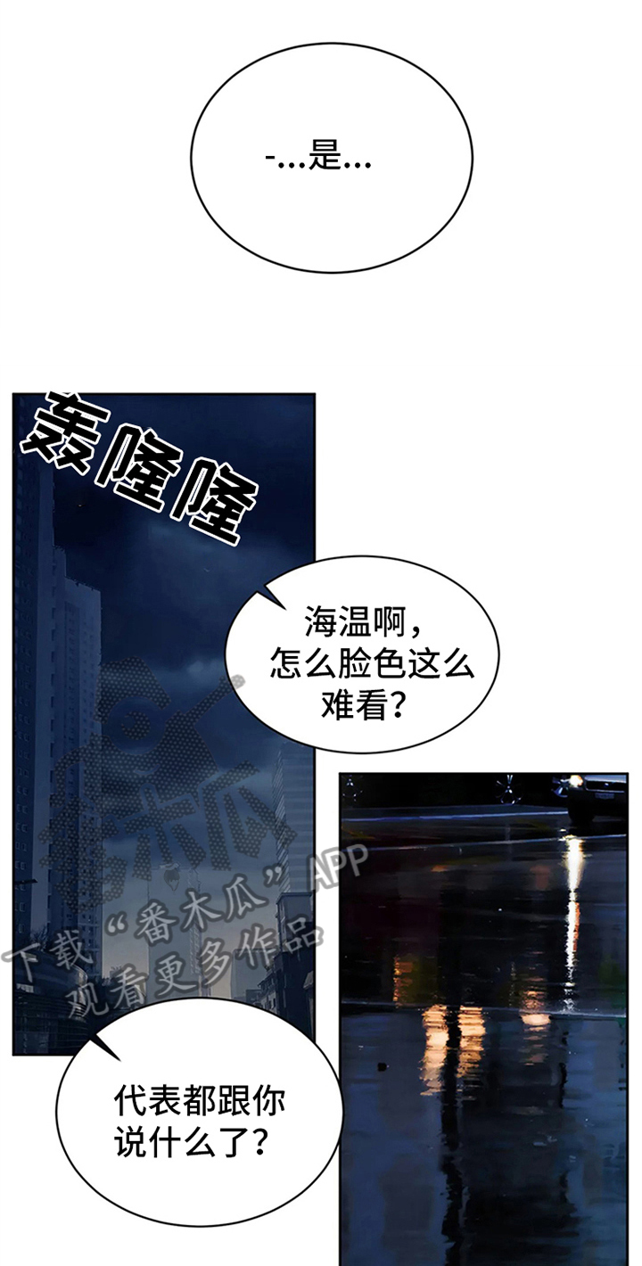 暴动电影解说漫画,第4章：拒绝1图