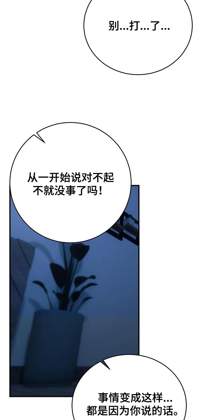 暴动的追随漫画,第61章：从没想过把你放下（第一季完结）1图