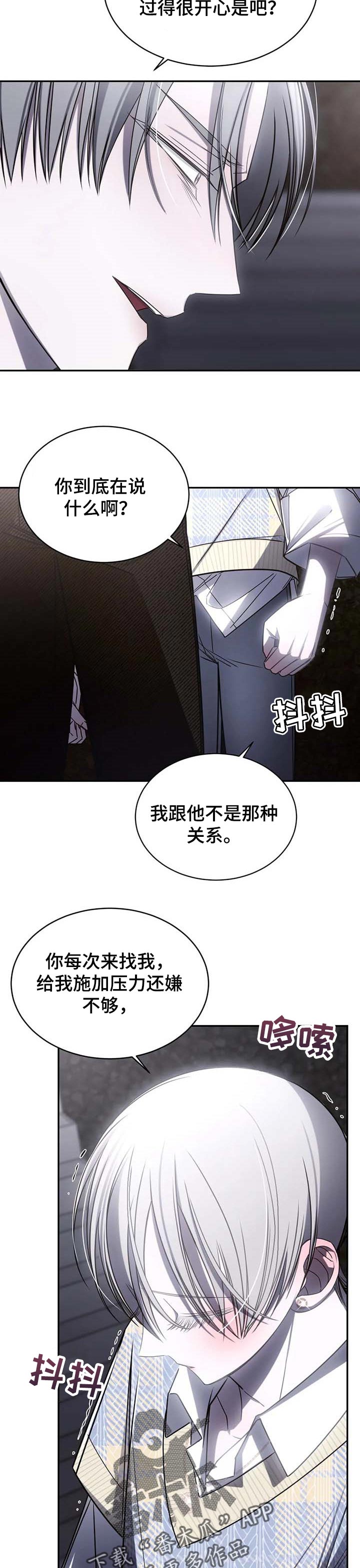 暴动罪判几年漫画,第18章：受够了1图