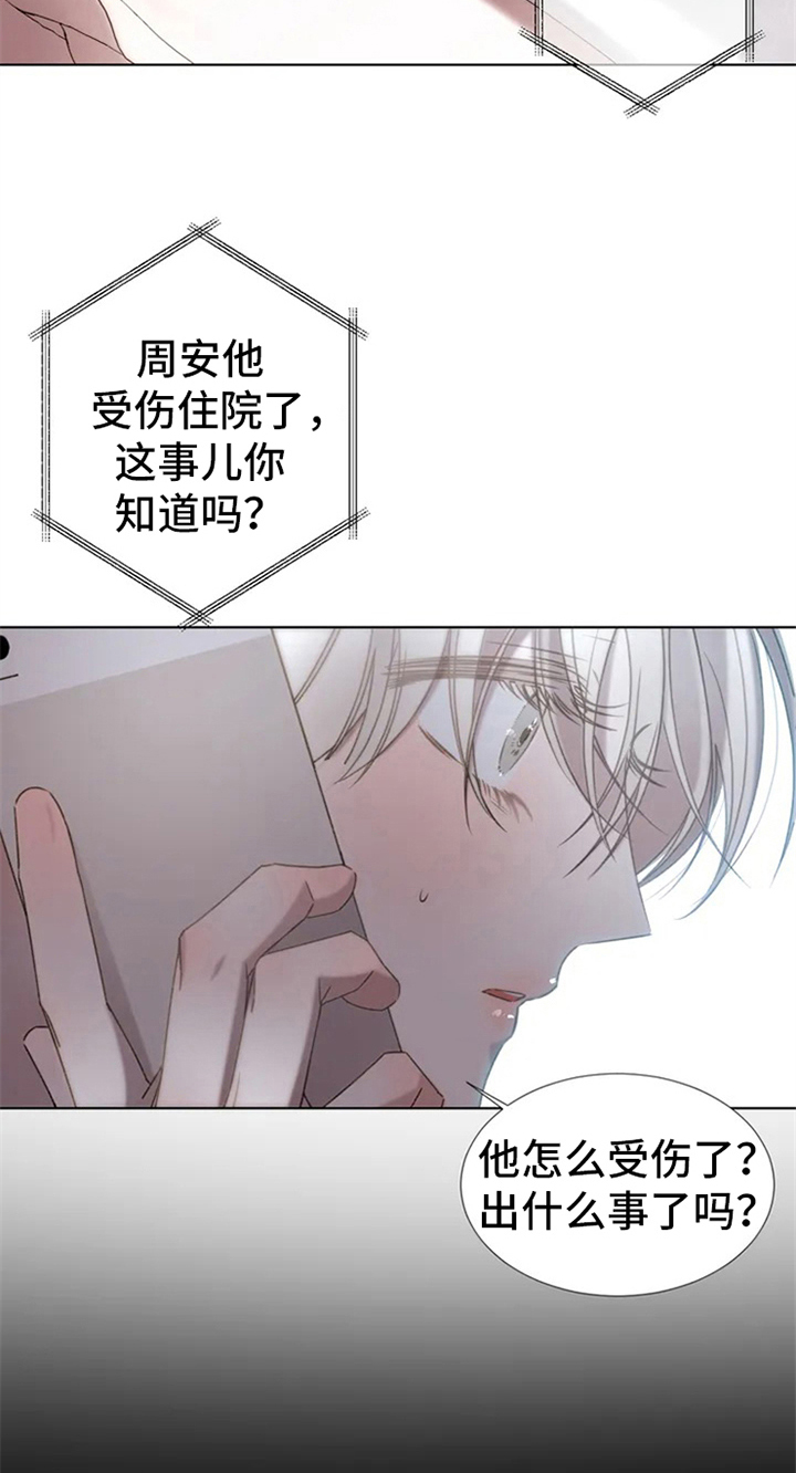 暴动彩虹漫画,第2章：电话消息2图