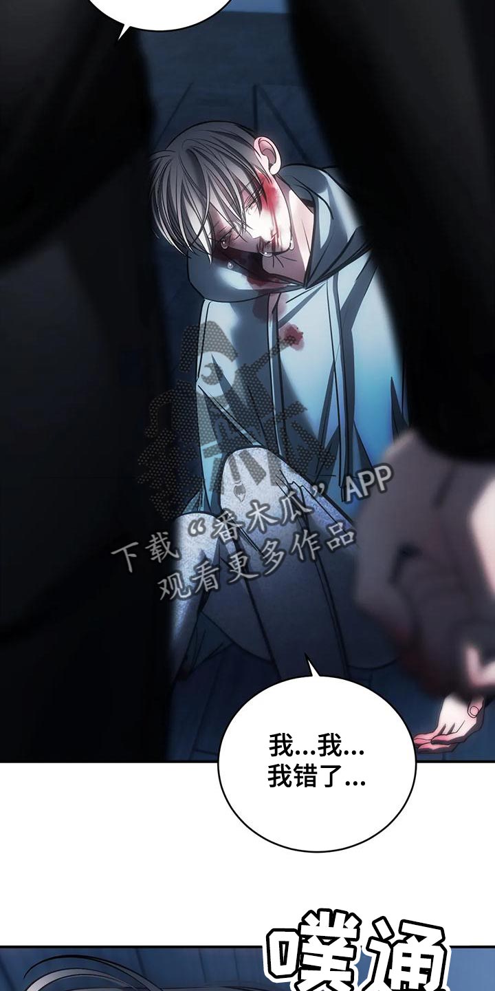 暴动的追随漫画,第61章：从没想过把你放下（第一季完结）1图