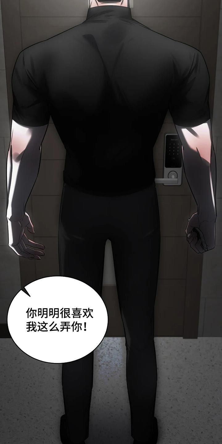 暴动的追随漫画,第40章：保护2图