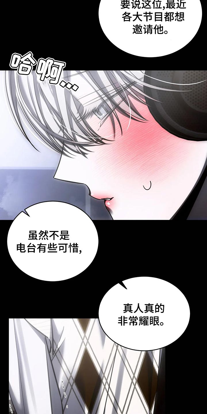 暴动电视剧漫画,第51章：冷漠2图