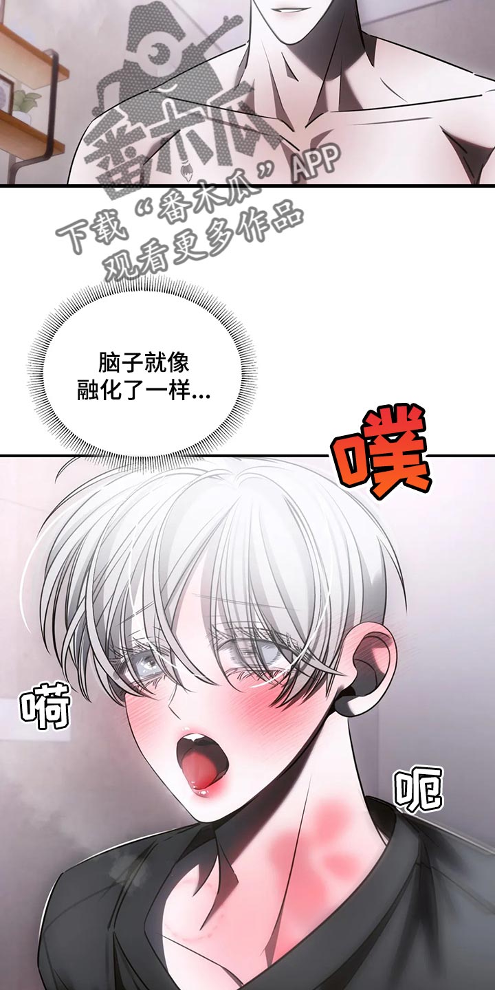 暴动的追随漫画,第45章：怎么可能轻一点2图