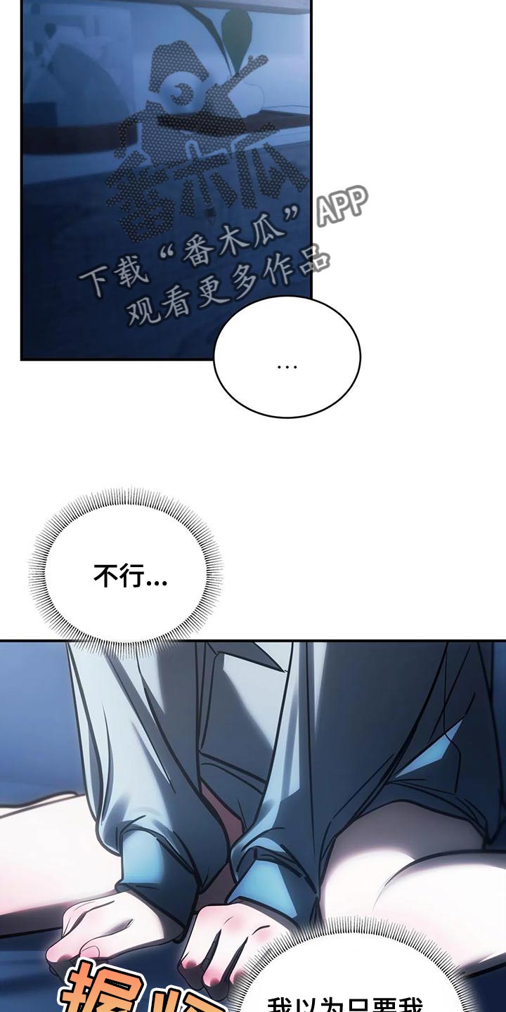 暴动的追随漫画,第61章：从没想过把你放下（第一季完结）2图