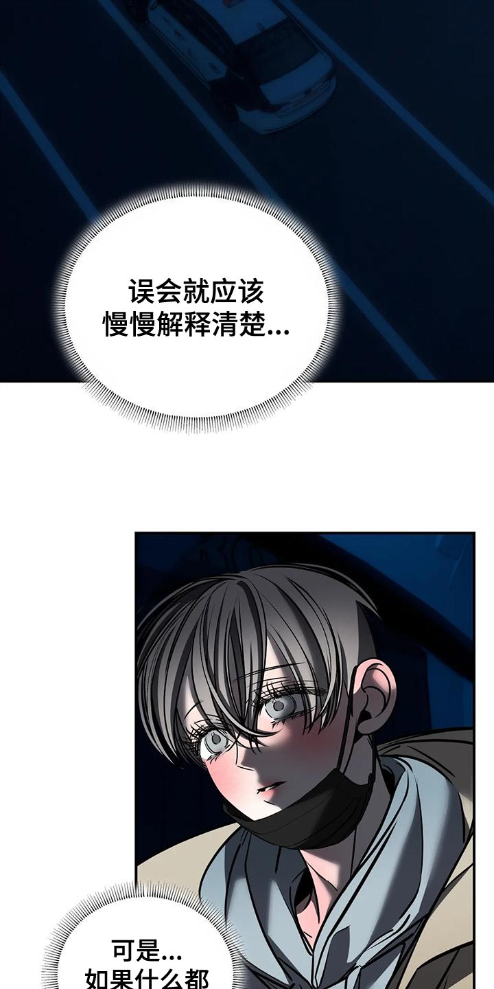 暴动电影解说漫画,第59章：我不该逃跑2图