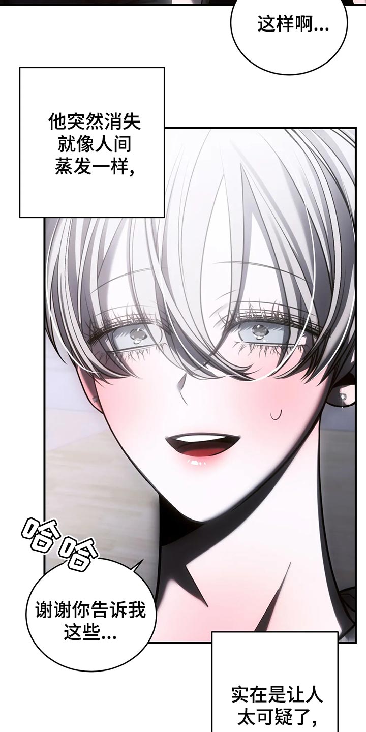 暴动的追随漫画,第50章：谁允许你走1图