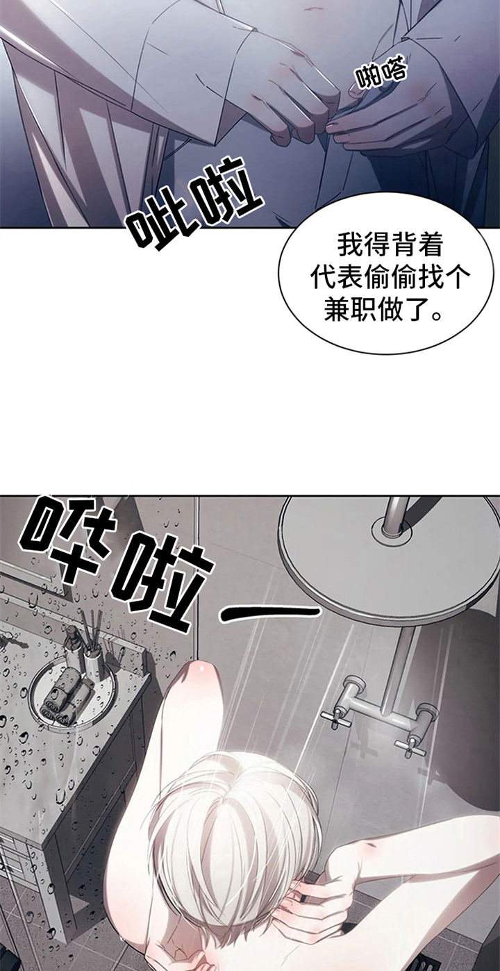 暴动美国电影漫画,第5章：拍广告1图