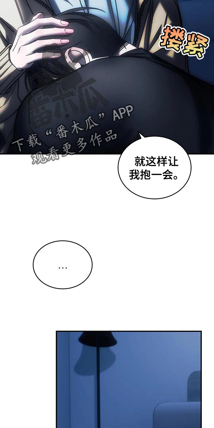 暴动美国漫画,第60章：还没有分手的勇气2图