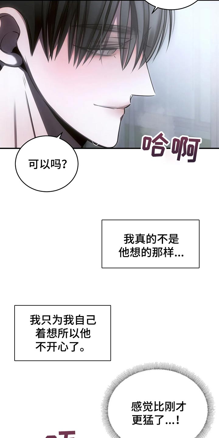 暴动之城电影漫画,第37章：我不行了2图